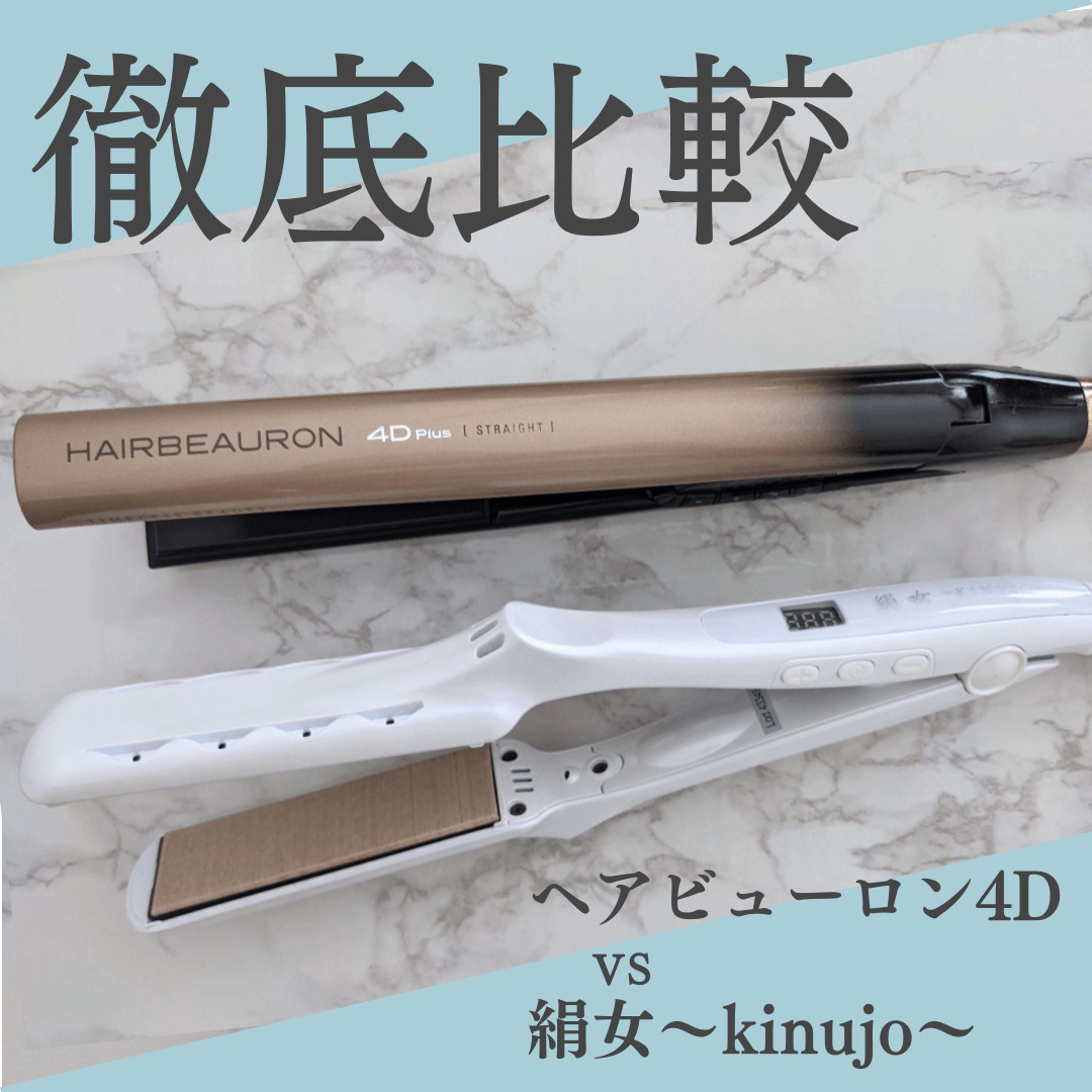 国内正規販売店の通販 KINUJO DS-100 BK 絹女 ヘアアイロン ヘアー