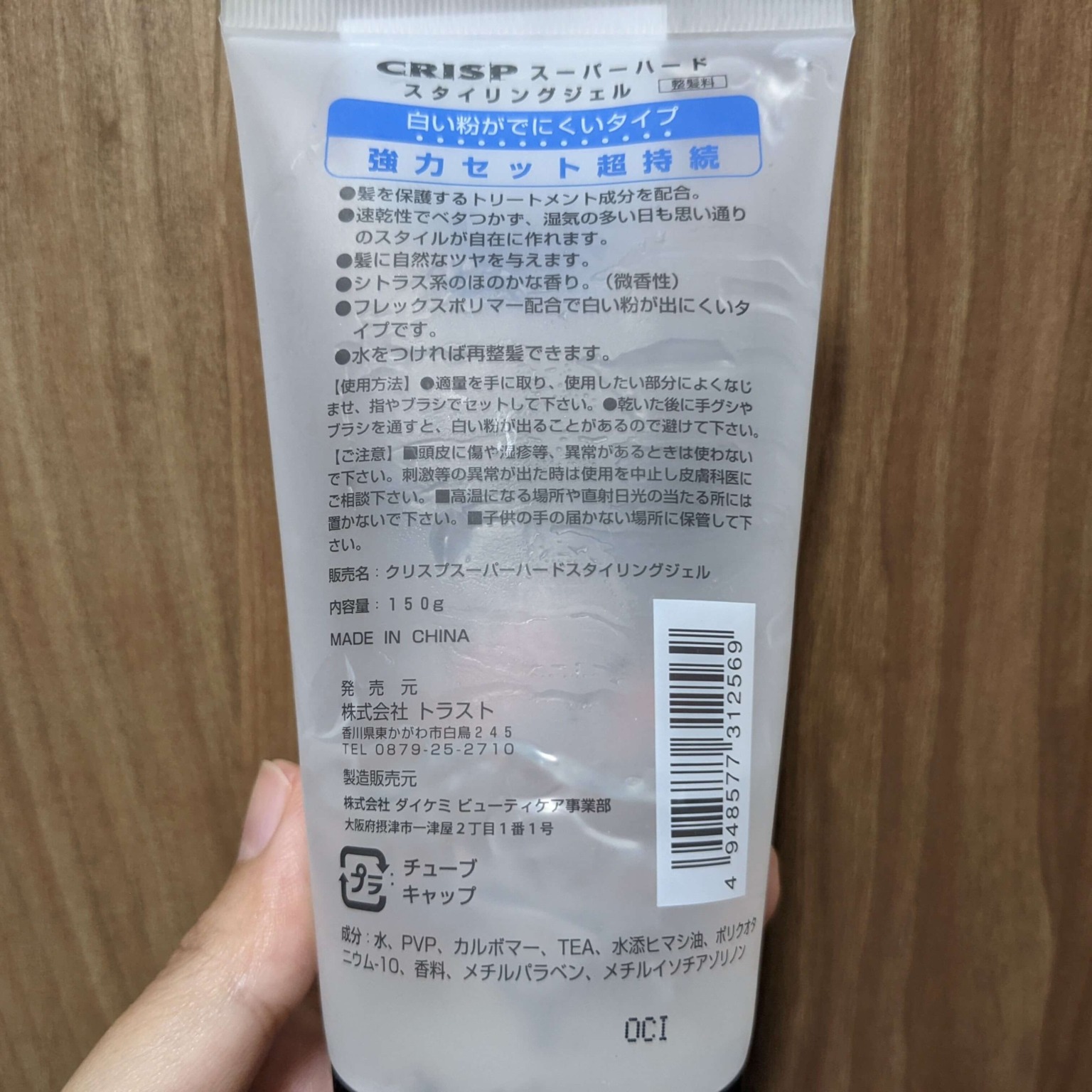 【保存版】カーリーガールメソッドとは？やり方と日本で買えるジェルなども紹介！ くせ毛のトリセツ